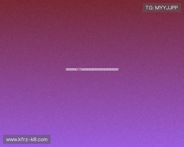 凯发旗舰厅平台iOS版下载安装流程详解，帮助用户顺利体验丰富游戏内容